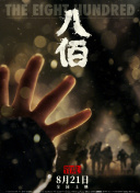我美味的妻子