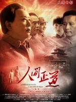我美味的妻子